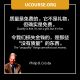 六西格玛人语 #2 (质量免费)