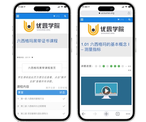 六西格玛黑带证书课程