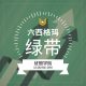 六西格玛黑带认证课程