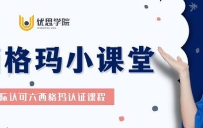 六西格玛真题讲解：泊松分布的计算方法