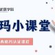 六西格玛小课堂