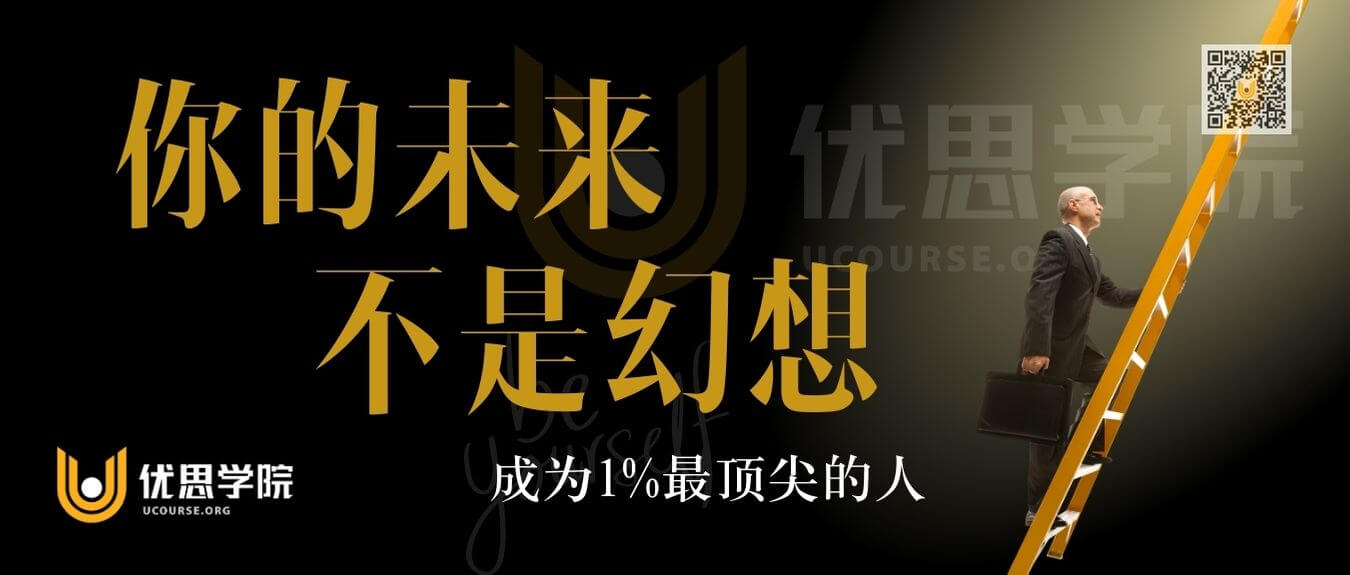 成为最顶尖1%的人—-六西格玛黑带认证课程 成为最顶尖1%的人—-六西格玛黑带认证课程