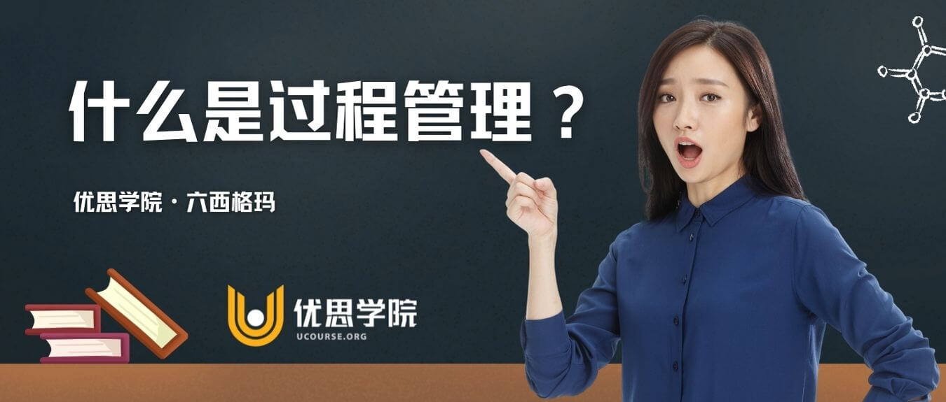 什么是过程管理? 什么是过程管理?
