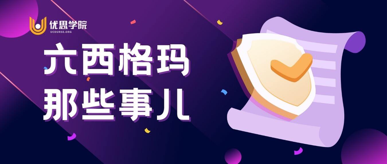关于六西格玛对于企业的作用，你了解多少？