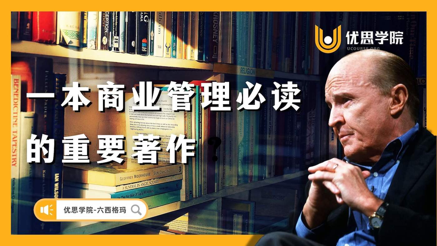 一本六西格玛管理必读的重要著作