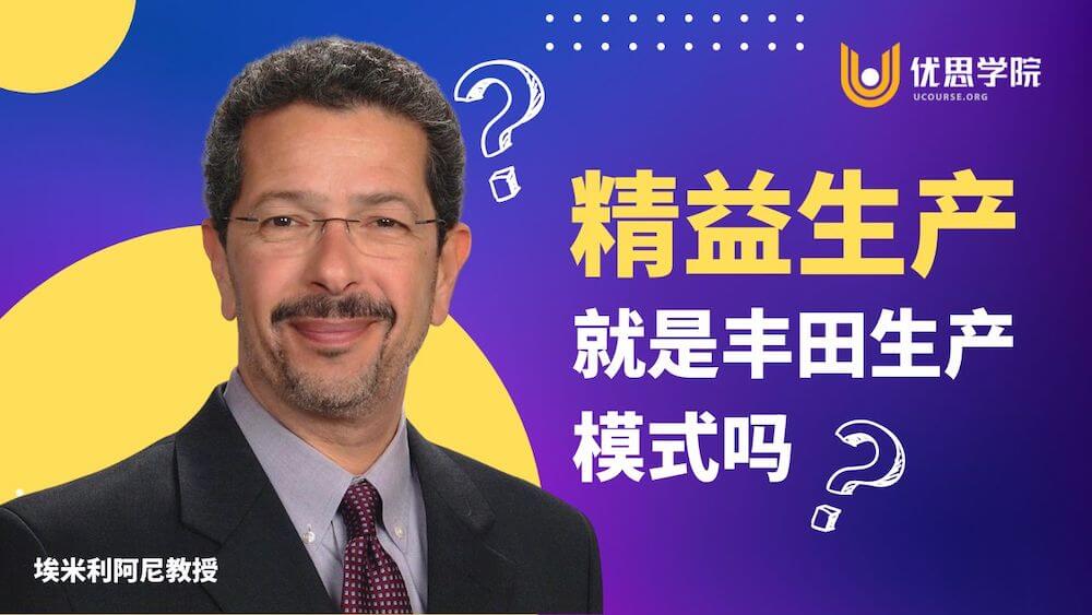 精益生产就是丰田生产模式吗？