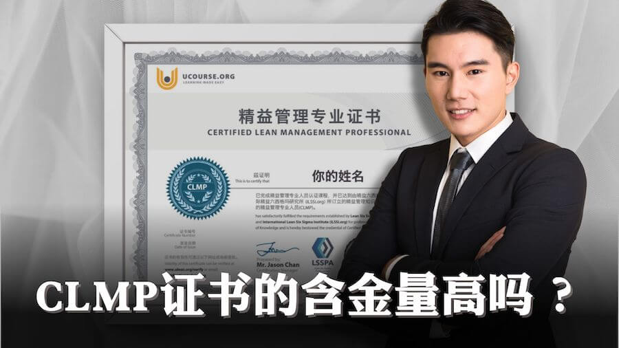 CLMP证书：一纸含金量高的职业证书！