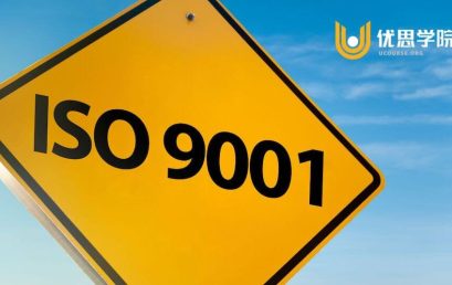 ISO9001是什么？ISO9000和ISO9001有何关系？