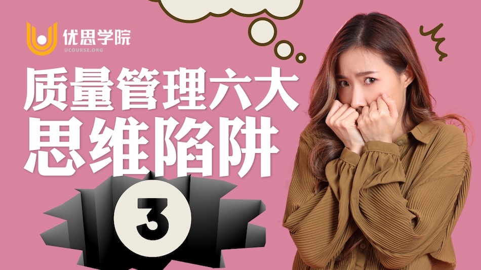 质量管理六大思维陷阱【三】:抽样检查可以保证质量? 质量管理六大思维陷阱【三】:抽样检查可以保证质量?