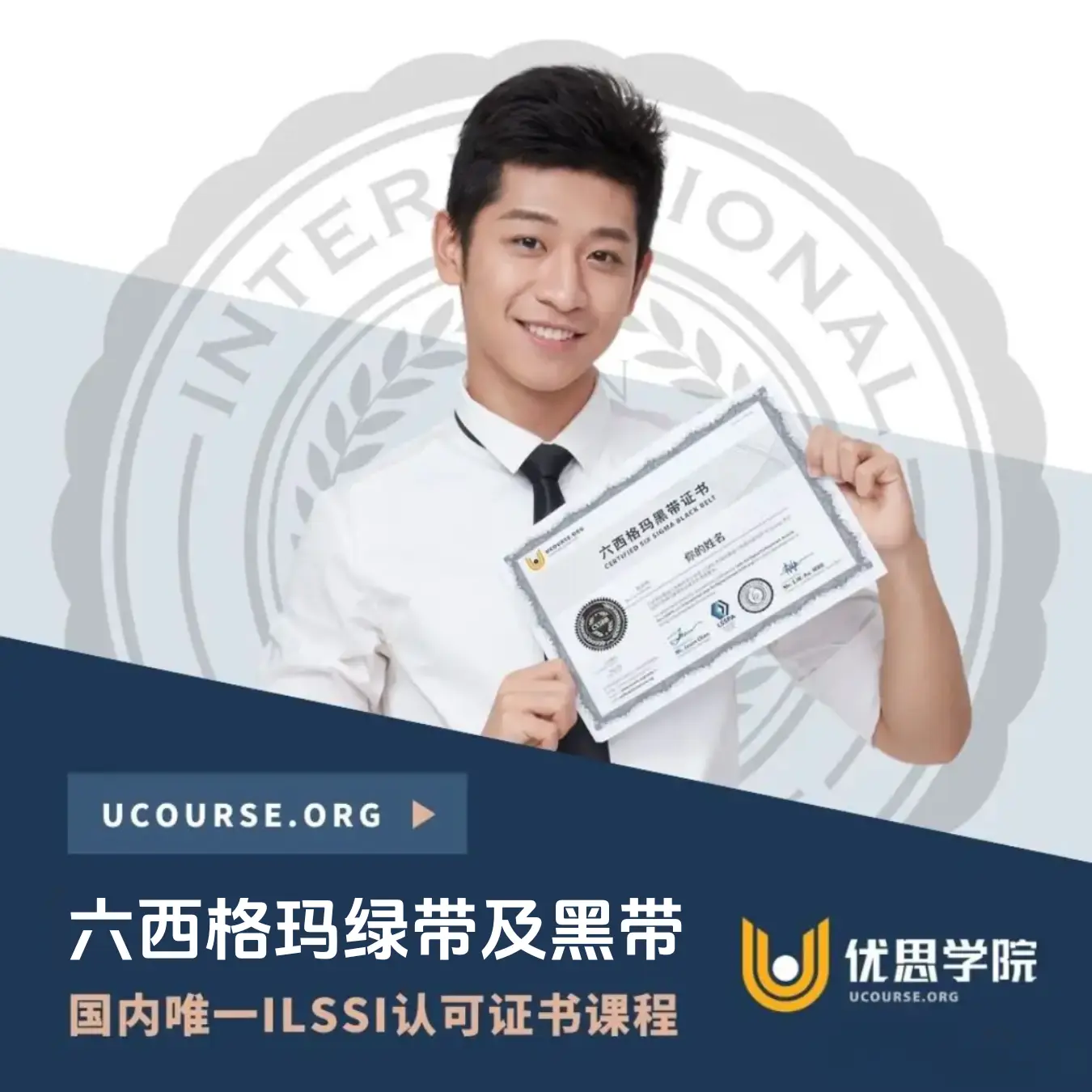六西格玛认证课程