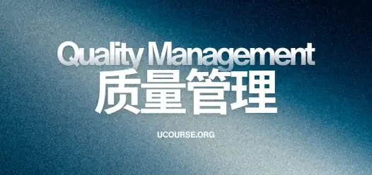 质量保证（QA）vs 质量控制（QC）：质量管理最容易混淆的两个概念