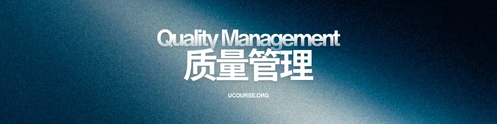 质量保证（QA）vs 质量控制（QC）：质量管理最容易混淆的两个概念