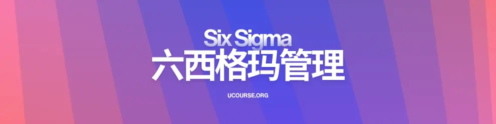 精益六西格玛如何帮助亿滋国际在供应链各层级解决问题 精益六西格玛如何帮助亿滋国际在供应链各层级解决问题