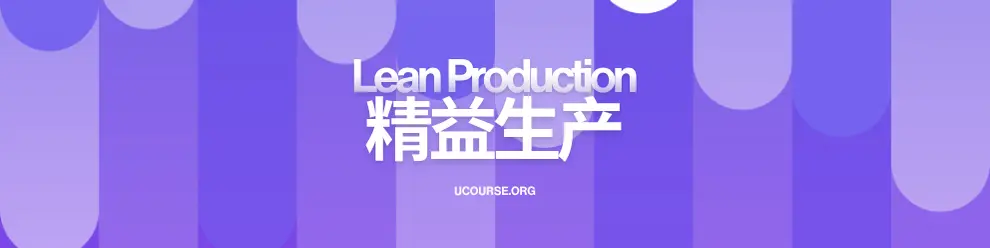 如何改善生产效率? 如何改善生产效率?