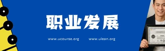 ME需要学习六西格玛吗？
